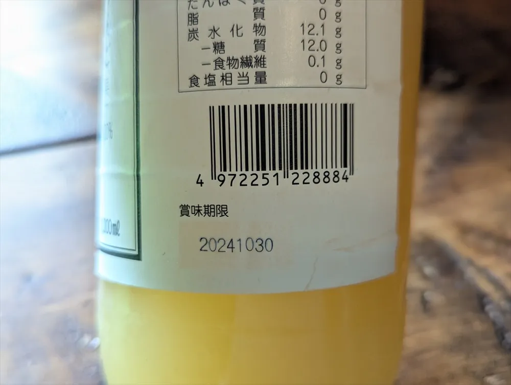 ツルヤりんごジュースｰ混濁りんご (3)